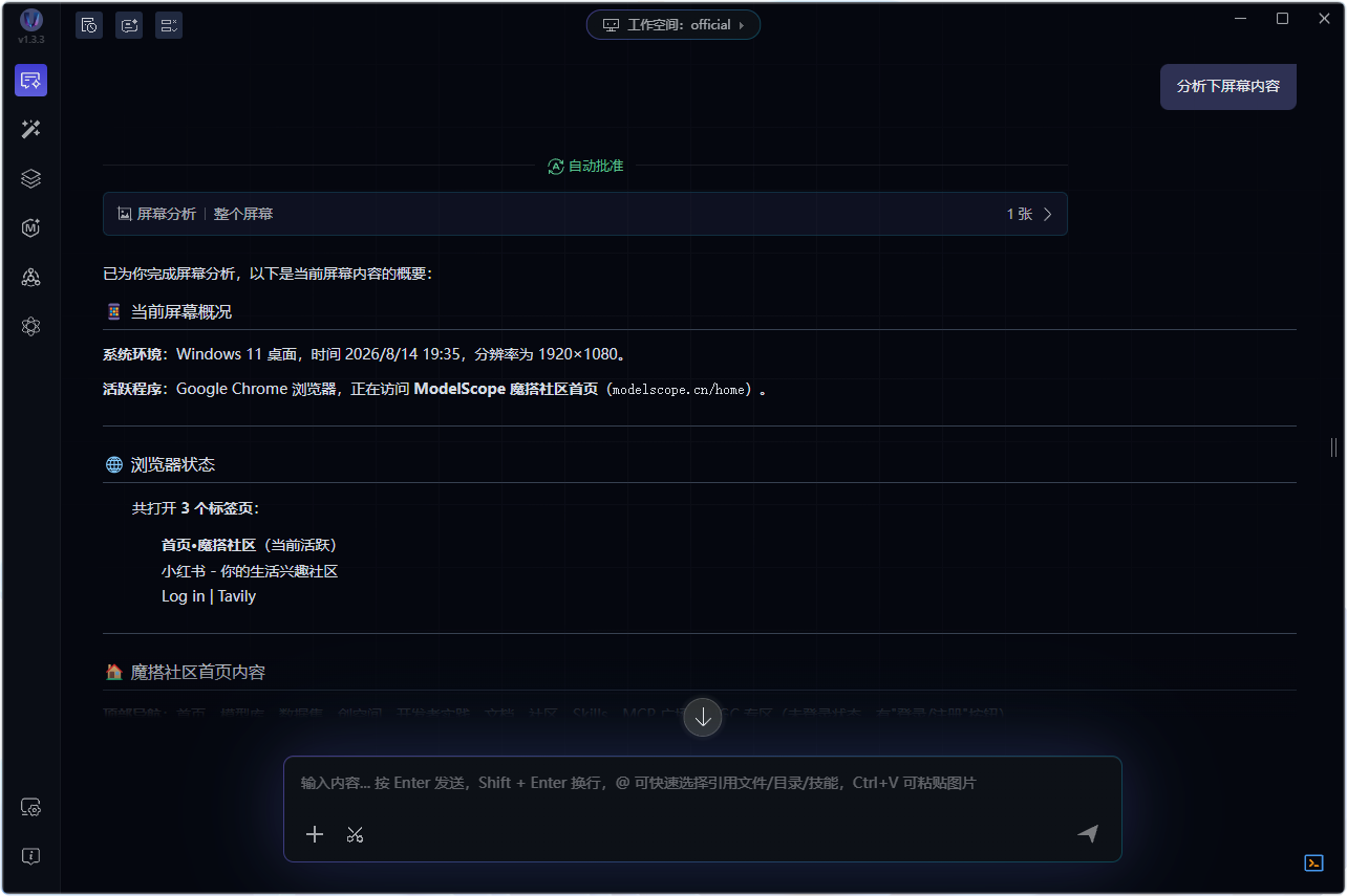 UseIO — 图像分析