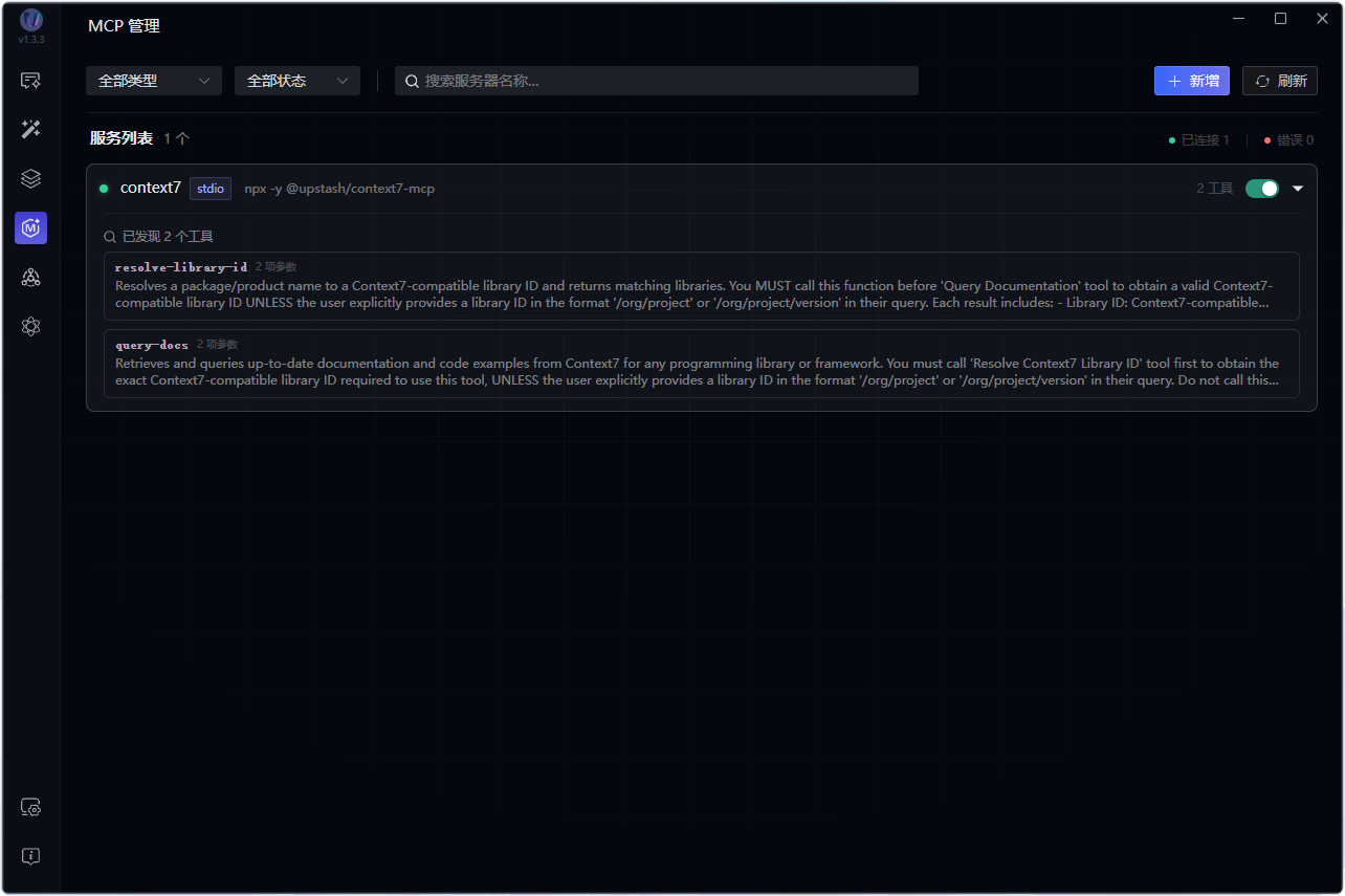 UseIO — MCP 工具