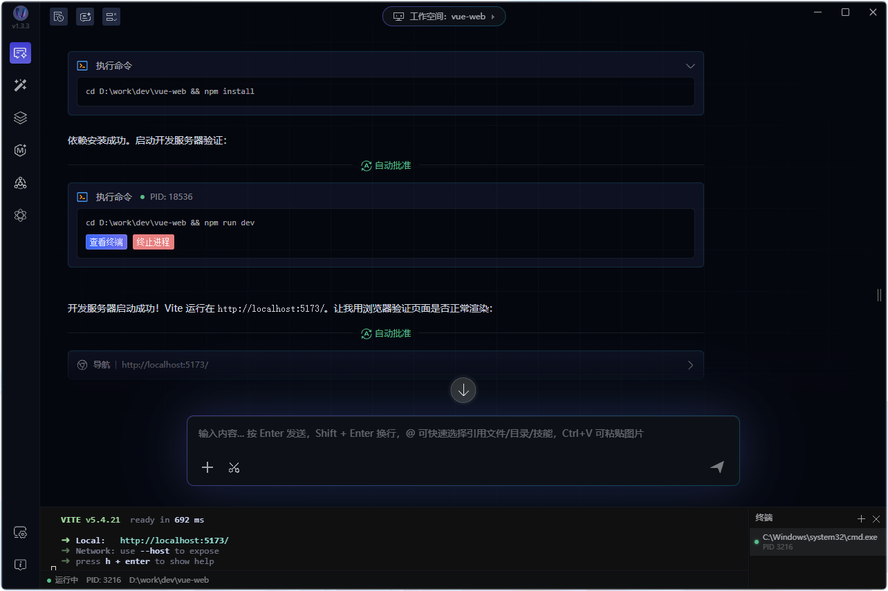 UseIO — Vue 开发